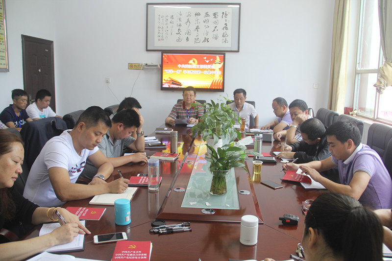 两学一做集中学习.jpg