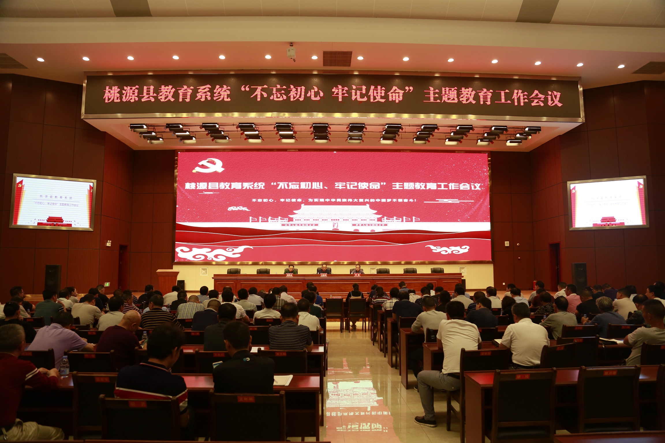 大会现场.JPG