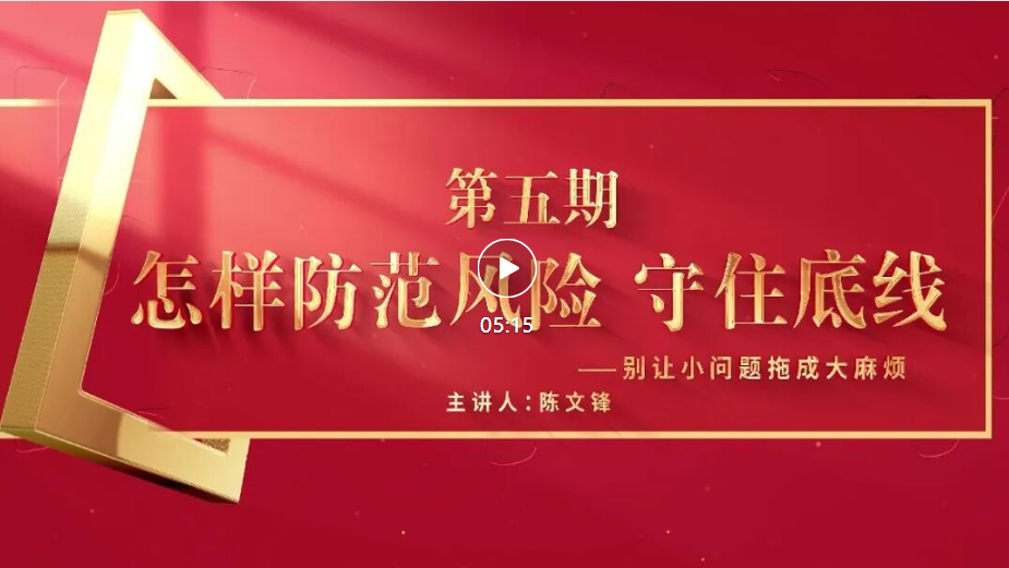 怎样当好村（社区）干部 | 别让小问题拖成大麻烦