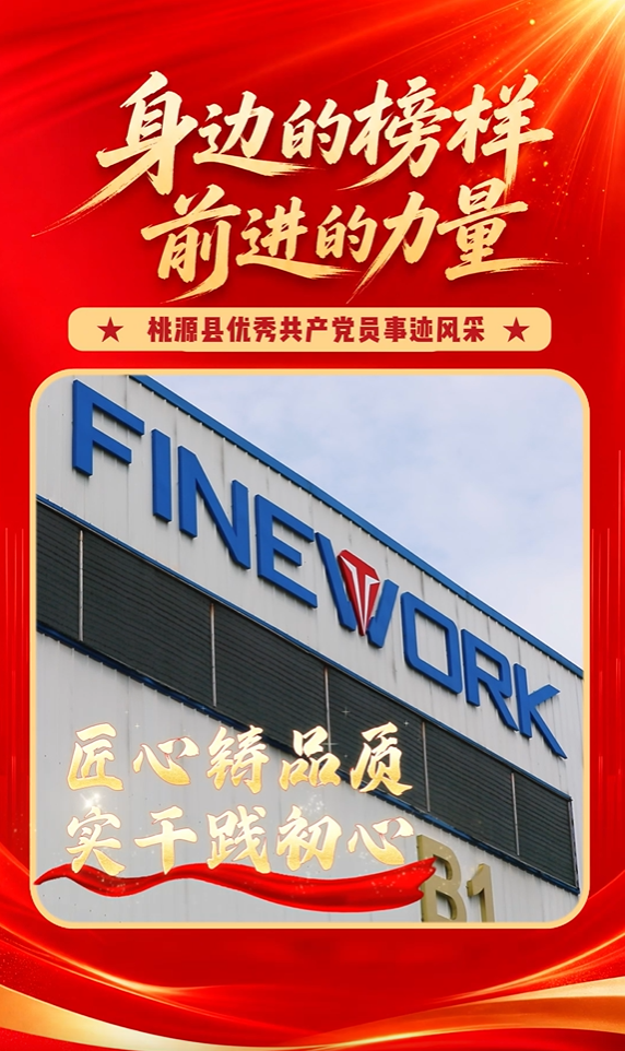 两优一先——左波