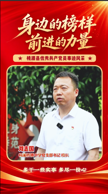 两优一先——刘志国